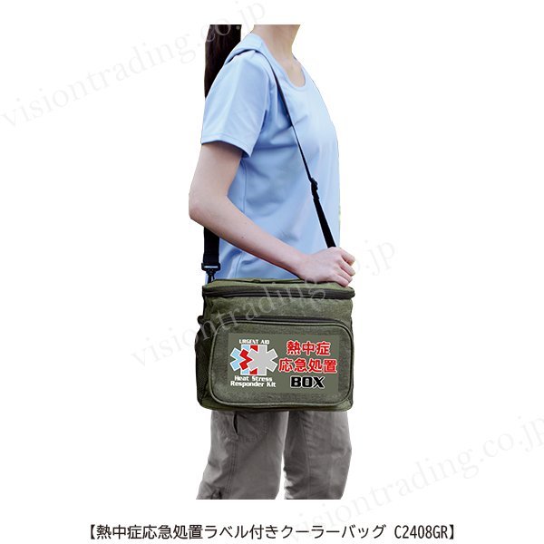 アージェントエイド　熱中症応急処置クーラーバッグ＃C2408GR　グリーンの画像