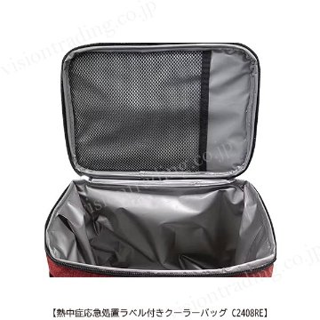 アージェントエイド　熱中症応急処置クーラーバッグ＃C2408GR　グリーンの画像