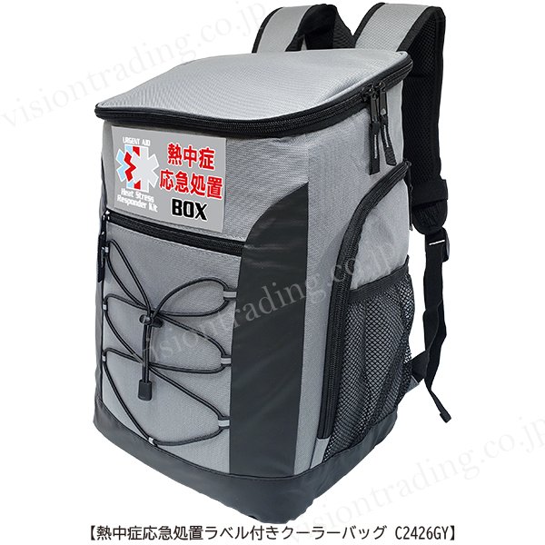 アージェントエイド　熱中症応急処置クーラーバッグ＃C2426GY　リュック型／グレーの画像