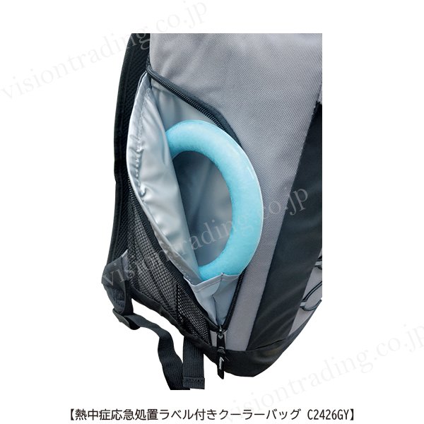 アージェントエイド　熱中症応急処置クーラーバッグ＃C2426GY　リュック型／グレーの画像