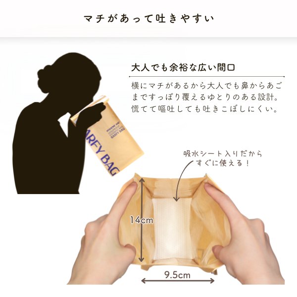 ハイジーンエイド　紙製・自立型エチケット袋『バーフィーバッグ』　1枚個包装×5個入の画像