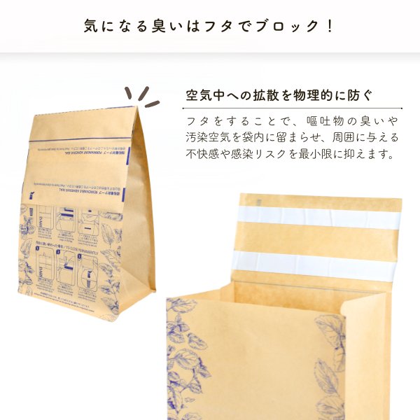 ハイジーンエイド　紙製・自立型エチケット袋『バーフィーバッグ』　1枚個包装×5個入の画像