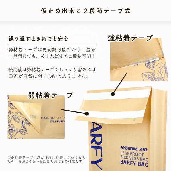 ハイジーンエイド　紙製・自立型エチケット袋『バーフィーバッグ』　業務用50枚入（折りなし束）の画像