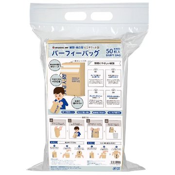 ハイジーンエイド　紙製・自立型エチケット袋『バーフィーバッグ』　業務用50枚入（折りなし束）の画像