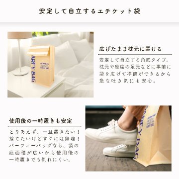 ハイジーンエイド　紙製・自立型エチケット袋『バーフィーバッグ』　業務用50枚入（折りなし束）の画像