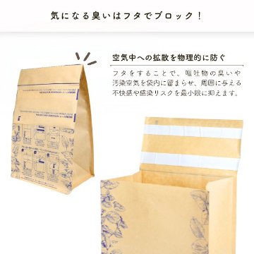 ハイジーンエイド　紙製・自立型エチケット袋『バーフィーバッグ』　業務用50枚入（折りなし束）の画像