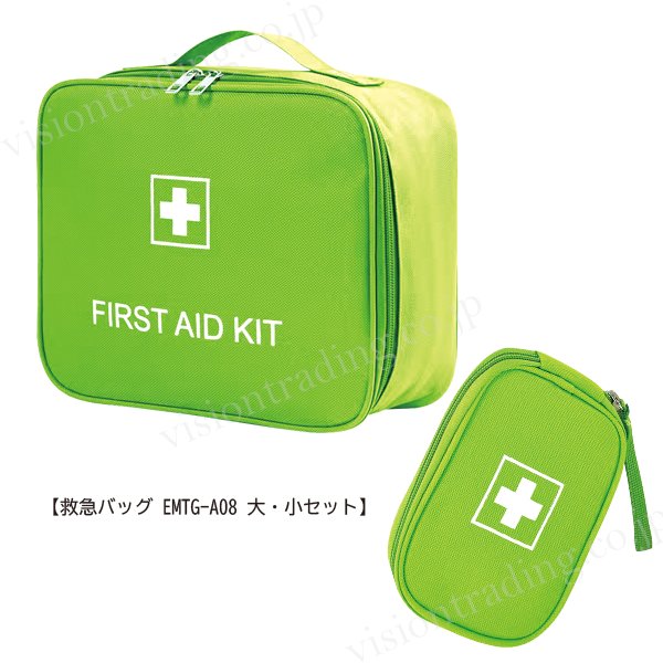 アージェントエイド EMTGear 救急バッグ EMTG-A08 大小セット（手提げ型 & ポーチ型）の画像