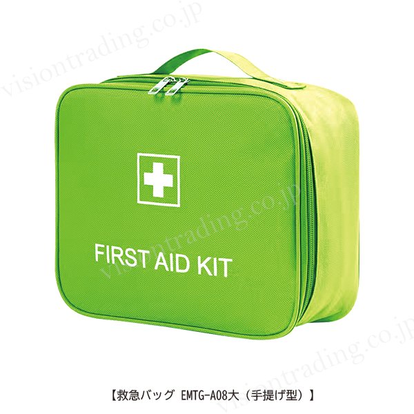 アージェントエイド EMTGear 救急バッグ EMTG-A08 大小セット（手提げ型 & ポーチ型）の画像