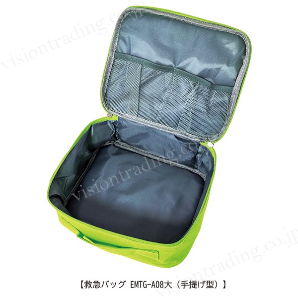 アージェントエイド EMTGear 救急バッグ EMTG-A08 大小セット（手提げ型 & ポーチ型）の画像