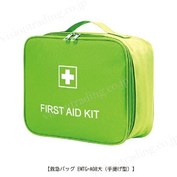 アージェントエイド EMTGear 救急バッグ EMTG-A08 大小セット（手提げ型 & ポーチ型）の画像