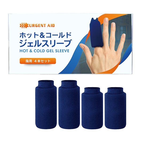 アージェントエイド Hot & Cold『ジェルスリーブ』指用（Sサイズ2個＋Mサイズ2個）の画像