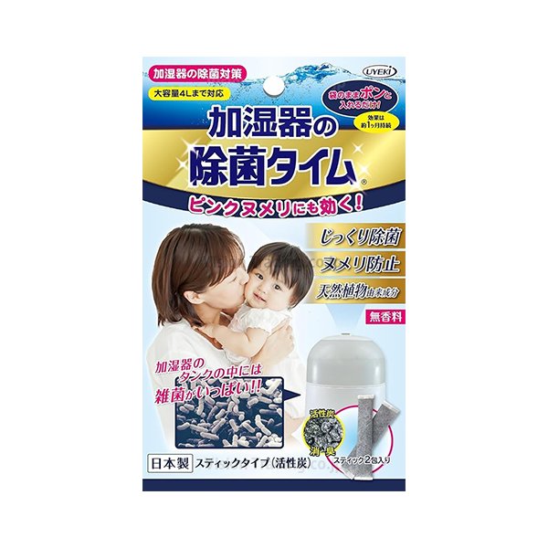 加湿器の除菌タイム スティックタイプ 活性炭 5g×2包入の画像
