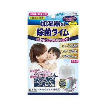 加湿器の除菌タイム スティックタイプ 活性炭 5g×2包入の画像