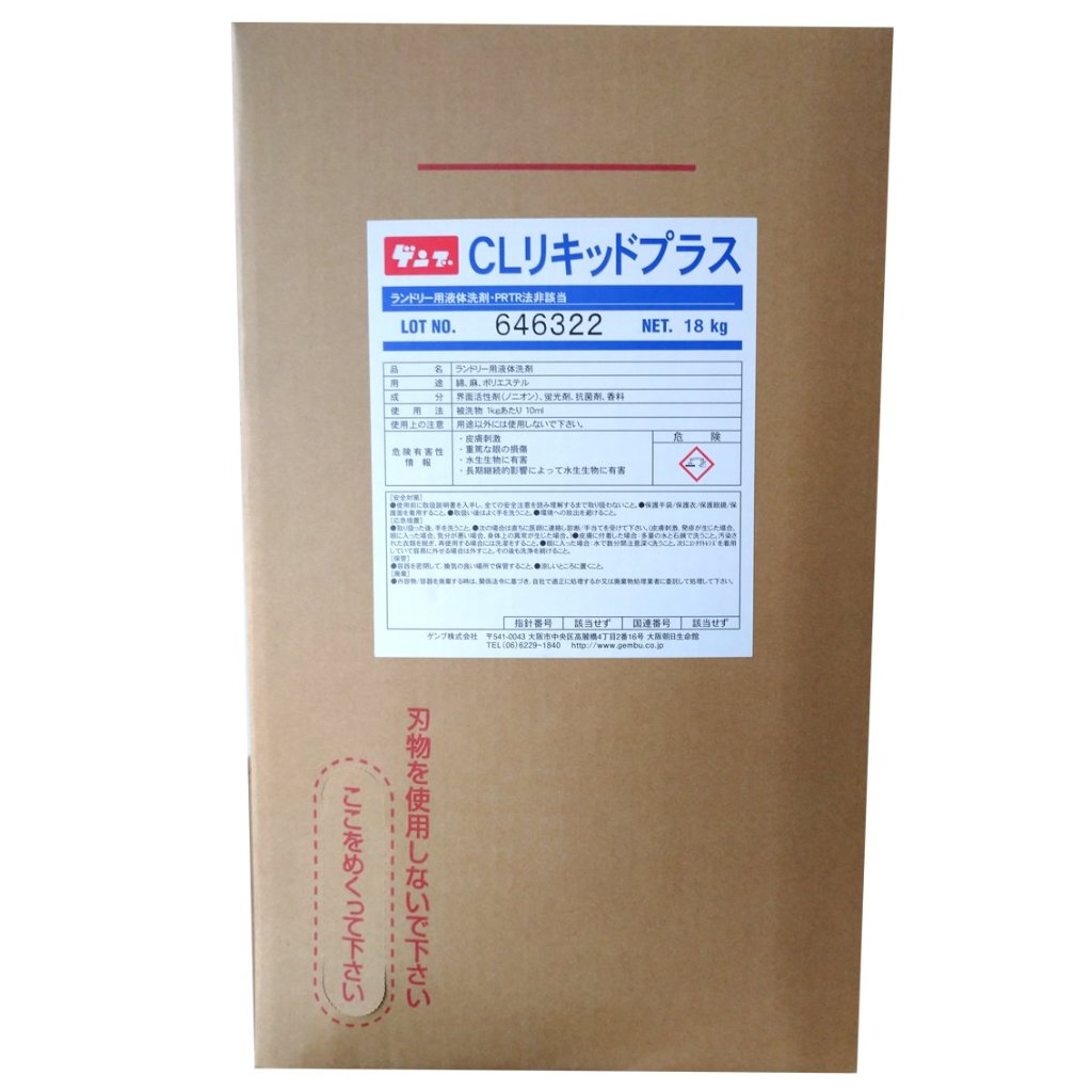 【送料無料】ゲンブ　抗菌剤配合洗剤CLリキッドプラス　18kgの画像