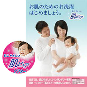 【送料無料】AQUA純正 コインランドリー向け柔軟材 肌ピュアソフター 17kgの画像