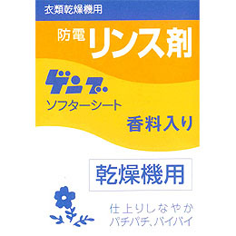【送料無料】コインランドリー用仕上剤 防電リンス剤 ゲンブ ソフターシート 香料入 1枚×500個入の画像