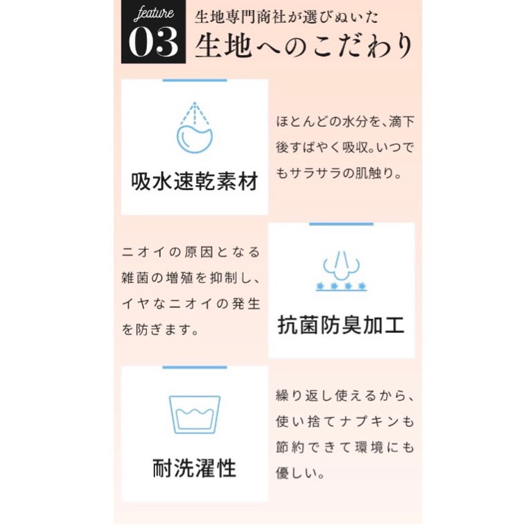 C【日本製】エイトワール吸水ショーツ　たっぷり保水の4層構造　給水量30ml　人にも環境にも優しい素材で品質にもこだわり　すべて日本国内製造画像
