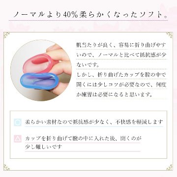 C【安心な日本製】月経カップ 生理用 医療用 シリコン 　【ソフトタイプ】ムレやかぶれなども気になりません。皮膚がかぶれやすい人にも便利なアイテム画像