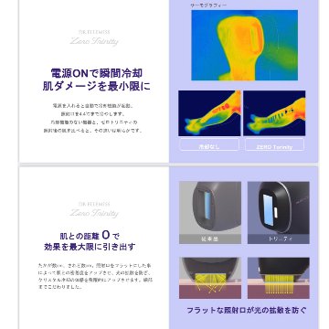 C【DR.ELLEMISS Zero Trinity】​ドクターエルミスゼロトリニティ日本初の特許技術！冷却＆レベル自動調整でストレスフリーなムダ毛ケア。1台3役の光美容機器画像