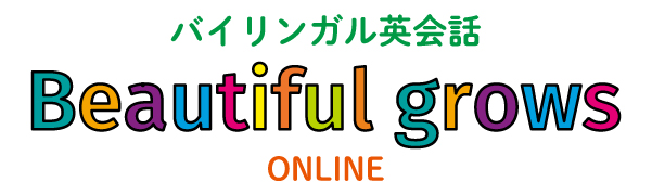 オンラインバイリンガル英会話-Beautiful grows-