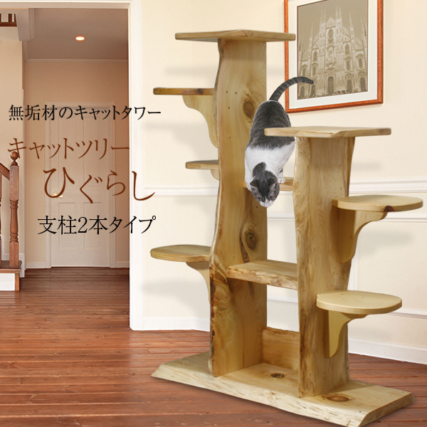 キャットツリーひぐらし　支柱2本タイプ（特注）の画像