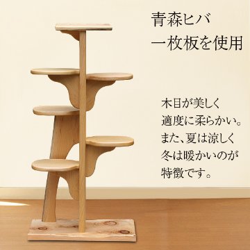 キャットツリーひぐらし　支柱1本タイプ【特注】の画像
