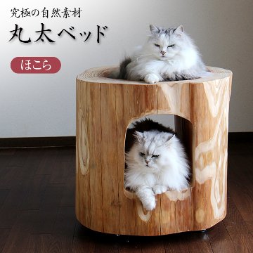 猫さんの丸太ベッド（ほこら）の画像