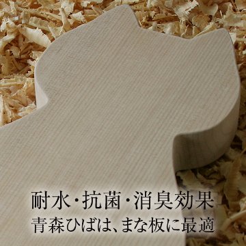 青森ヒバの猫型まな板　ぽっちゃり猫さん（202512）の画像
