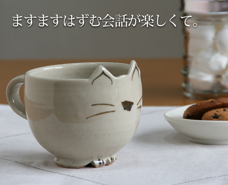 猫さん型和食器＜猫さん型 マグカップ・白＞画像