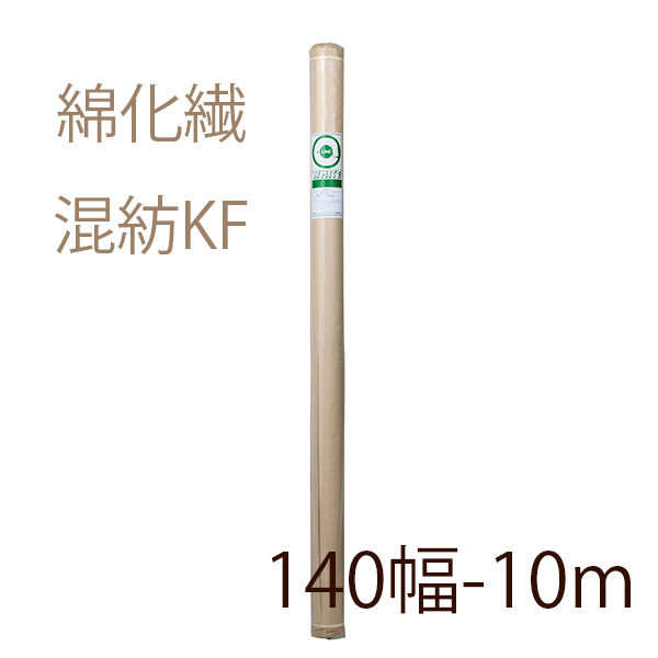 【メーカー直送品】クレサン ロールキャンバス 1本 中目 綿化繊混紡 KF 140cm幅 10m巻の画像