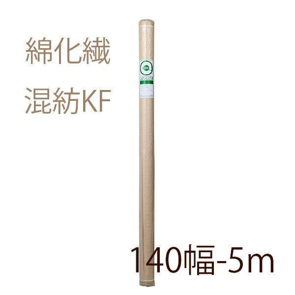 【メーカー直送品】クレサン ロールキャンバス 1本 中目 綿化繊混紡 KF 140cm幅 5m巻の画像