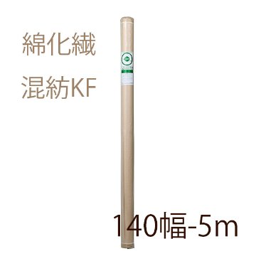 【メーカー直送品】クレサン ロールキャンバス 1本 中目 綿化繊混紡 KF 140cm幅 5m巻の画像