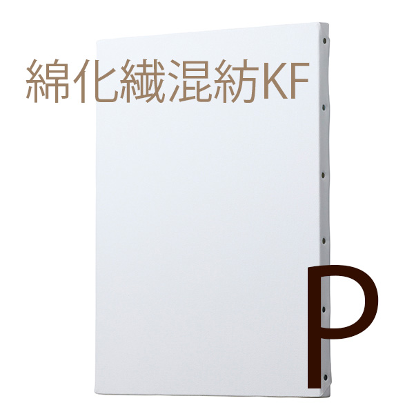 【メーカー直送品】クレサン KF綿化繊混紡キャンバス 中目 Pサイズ 30号までの画像