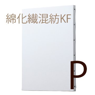 【メーカー直送品】クレサン KF綿化繊混紡キャンバス 中目 Pサイズ 30号までの画像