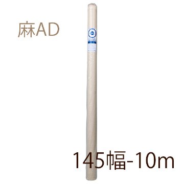 【メーカー直送品】クレサン ロールキャンバス 1本 中目 麻100％ AD145 10m巻の画像