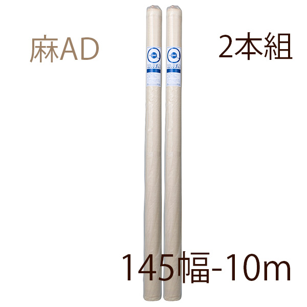 【メーカー直送品】クレサン ロールキャンバス 2本組 中目 麻100％ AD145 10m巻の画像