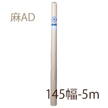 【メーカー直送品】クレサン ロールキャンバス 1本 中目 麻100％ AD145 5m巻の画像