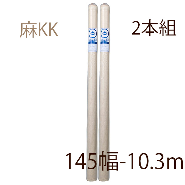 【メーカー直送品】クレサン ロールキャンバス 2本組 中目厚口 麻100％ KK145 10.3m巻の画像