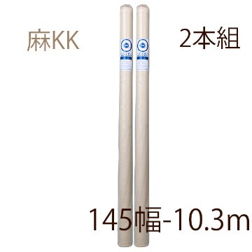 【メーカー直送品】クレサン ロールキャンバス 2本組 中目厚口 麻100％ KK145 10.3m巻の画像