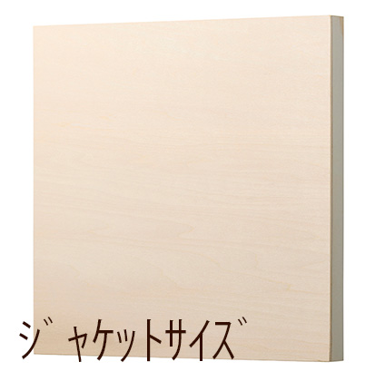 【メーカー直送品】クレサン シナベニアパネル ジャケットサイズ（300×300×19.5mm）の画像