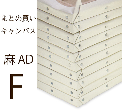 【メーカー直送品】クレサン AD麻張キャンバス 中目 Fサイズ 30号まで ※まとめ買いの画像