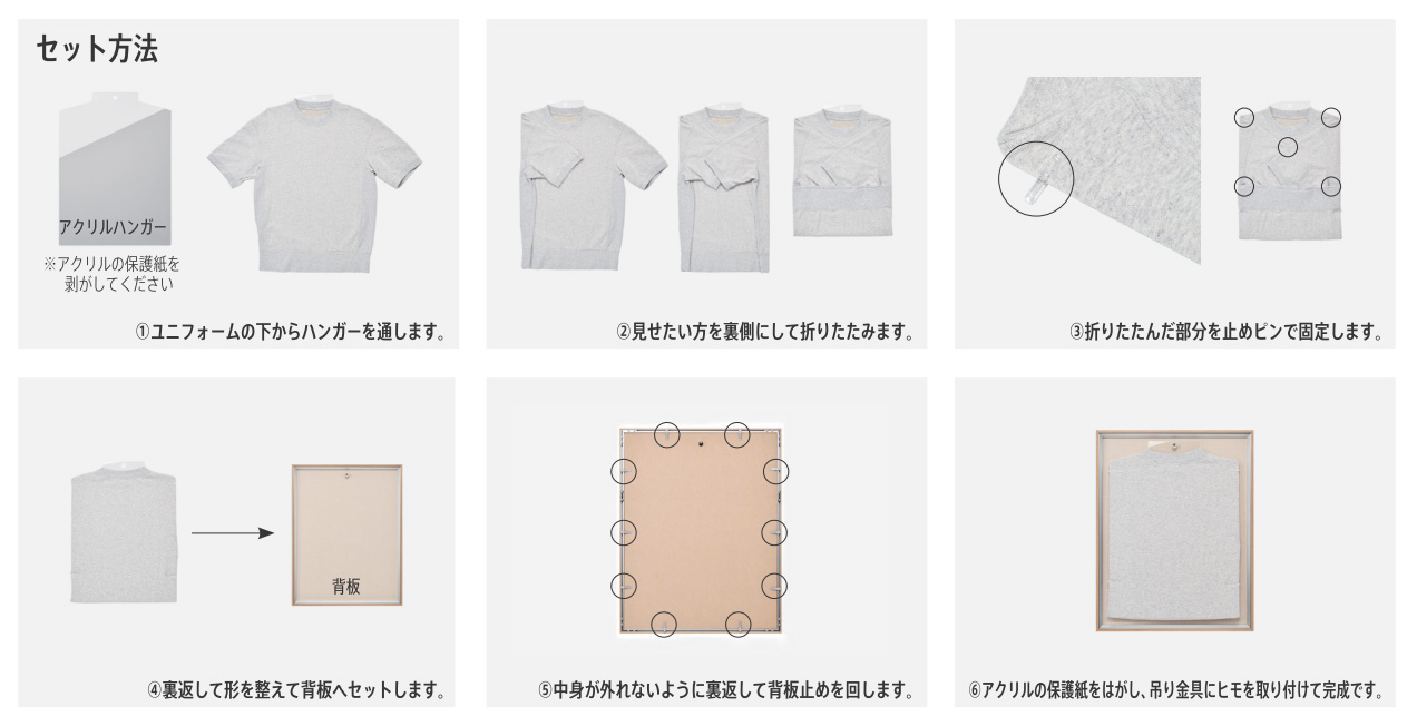 アルナ 簡易ユニフォームケース UVカットアクリル仕様 Tシャツ・ユニフォーム折りたたみタイプの画像