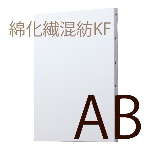 【メーカー直送品】クレサン KF綿化繊混紡キャンバス 中目 ABサイズの画像