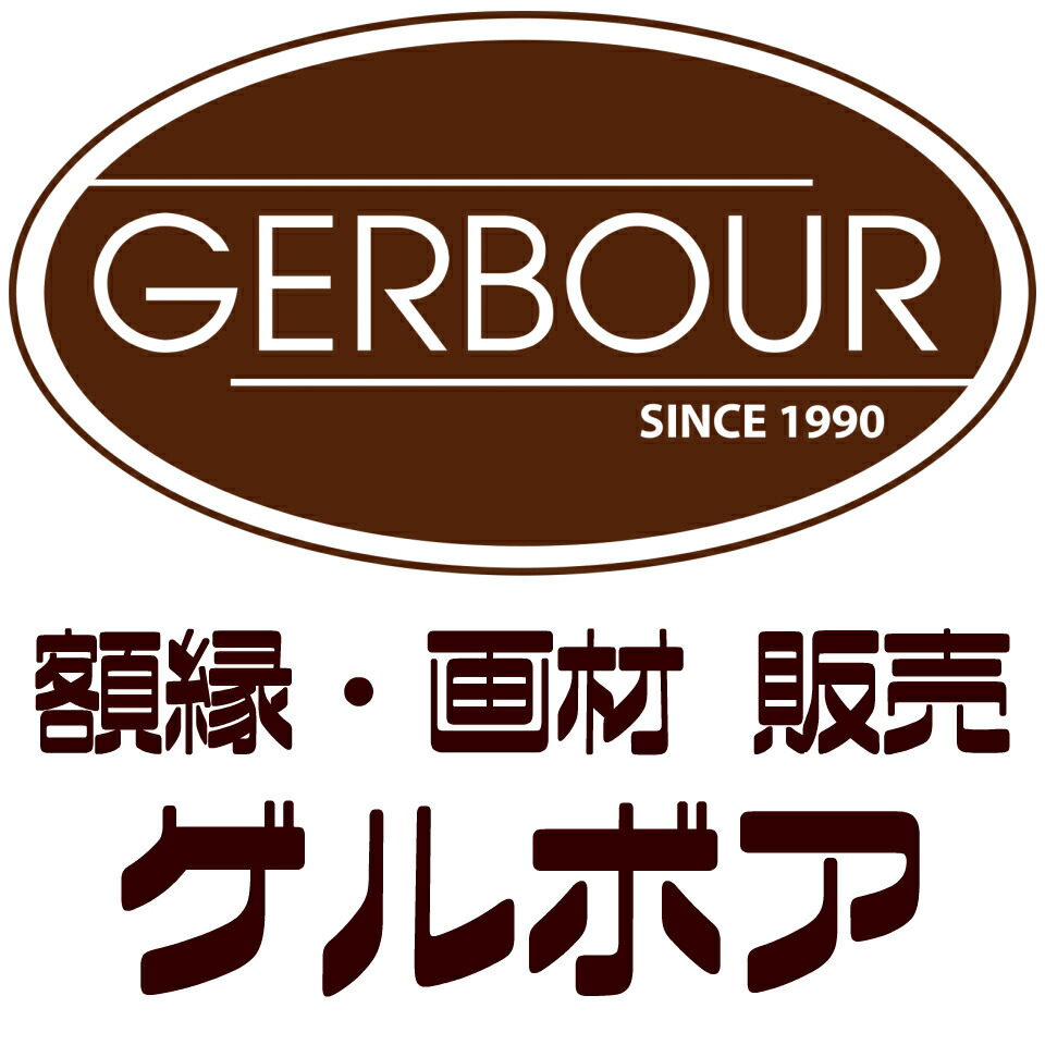 ゲルボア額縁画像