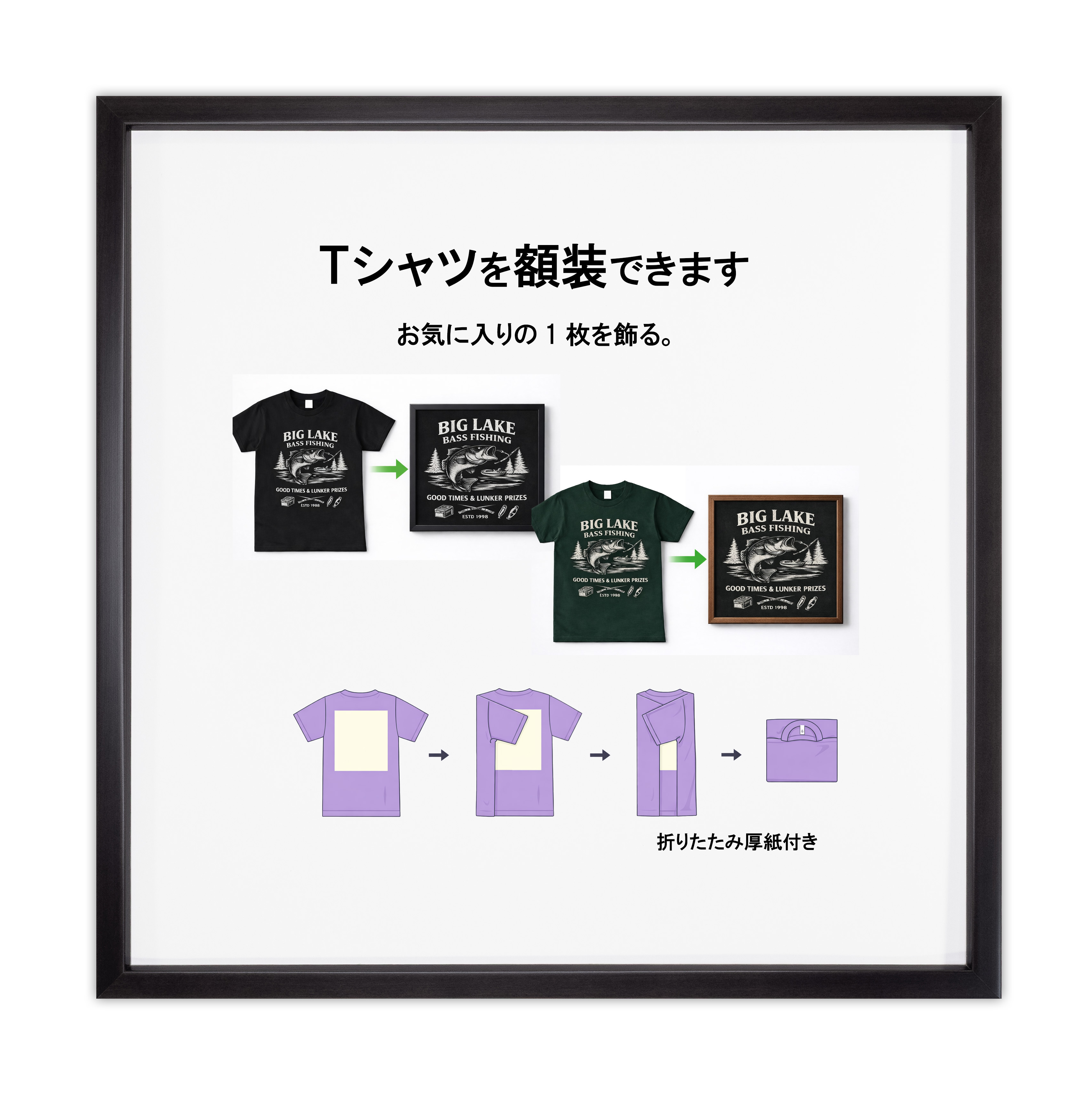 Tシャツ額縁 UVカットアクリル 正方形画面(約341×341mm) 木製 薄黒 壁用ボタンフック付 5767 35の画像
