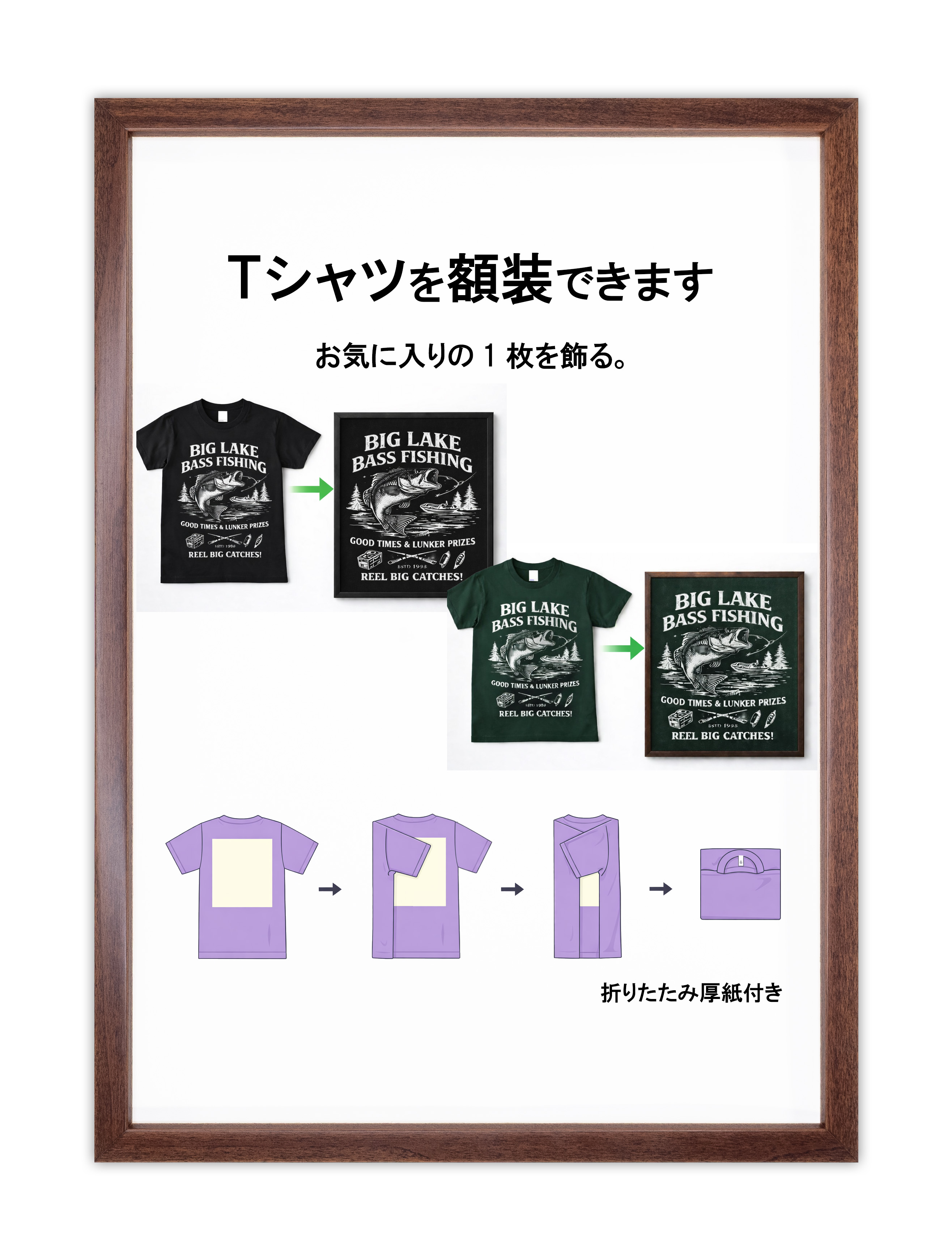 Tシャツ額縁 UVカットアクリル 画面(約249×356mm) 木製 濃茶 壁用ボタンフック付 5767 b4の画像