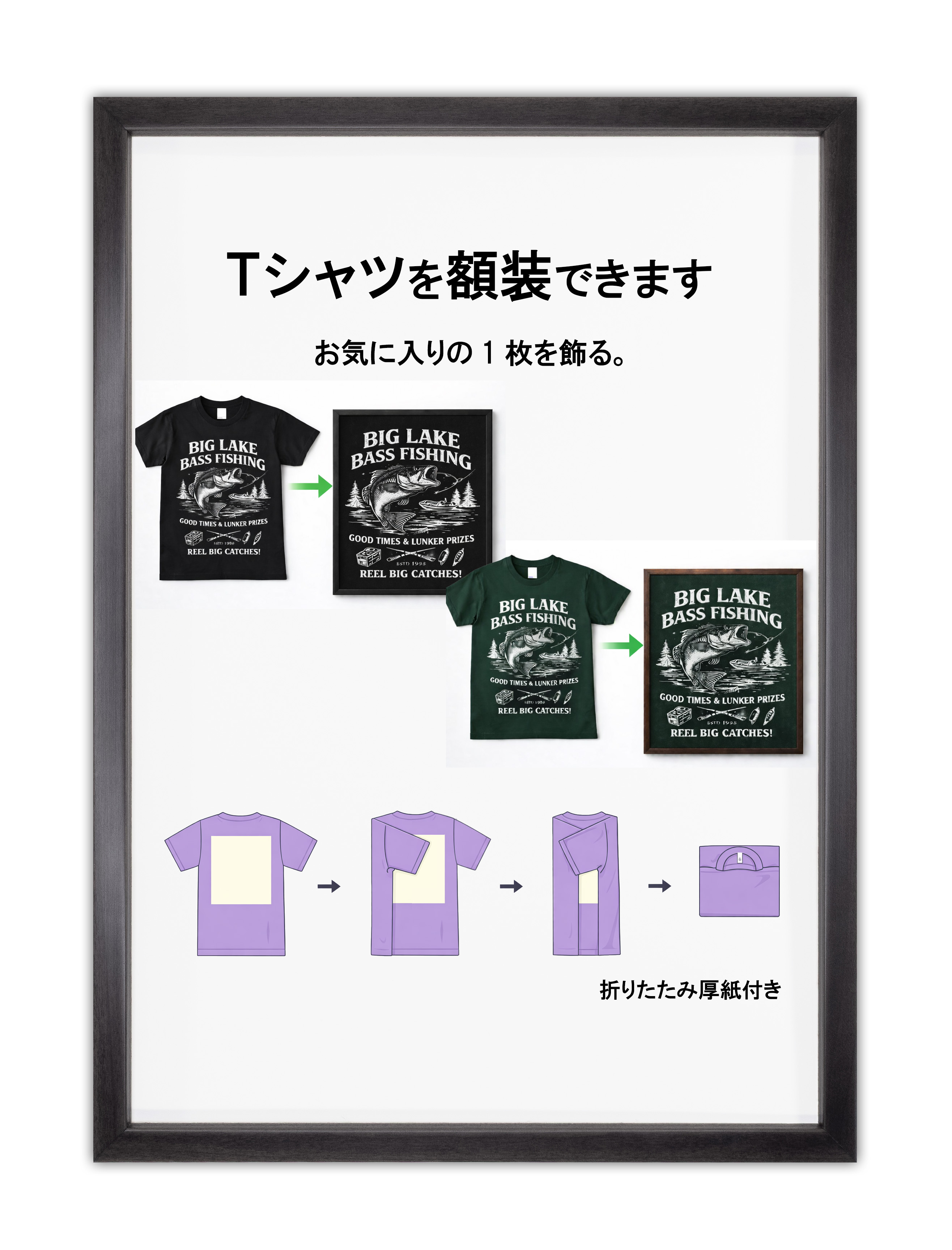 Tシャツ額縁 UVカットアクリル 画面(約249×356mm) 木製 薄黒 壁用ボタンフック付 5767 b4の画像