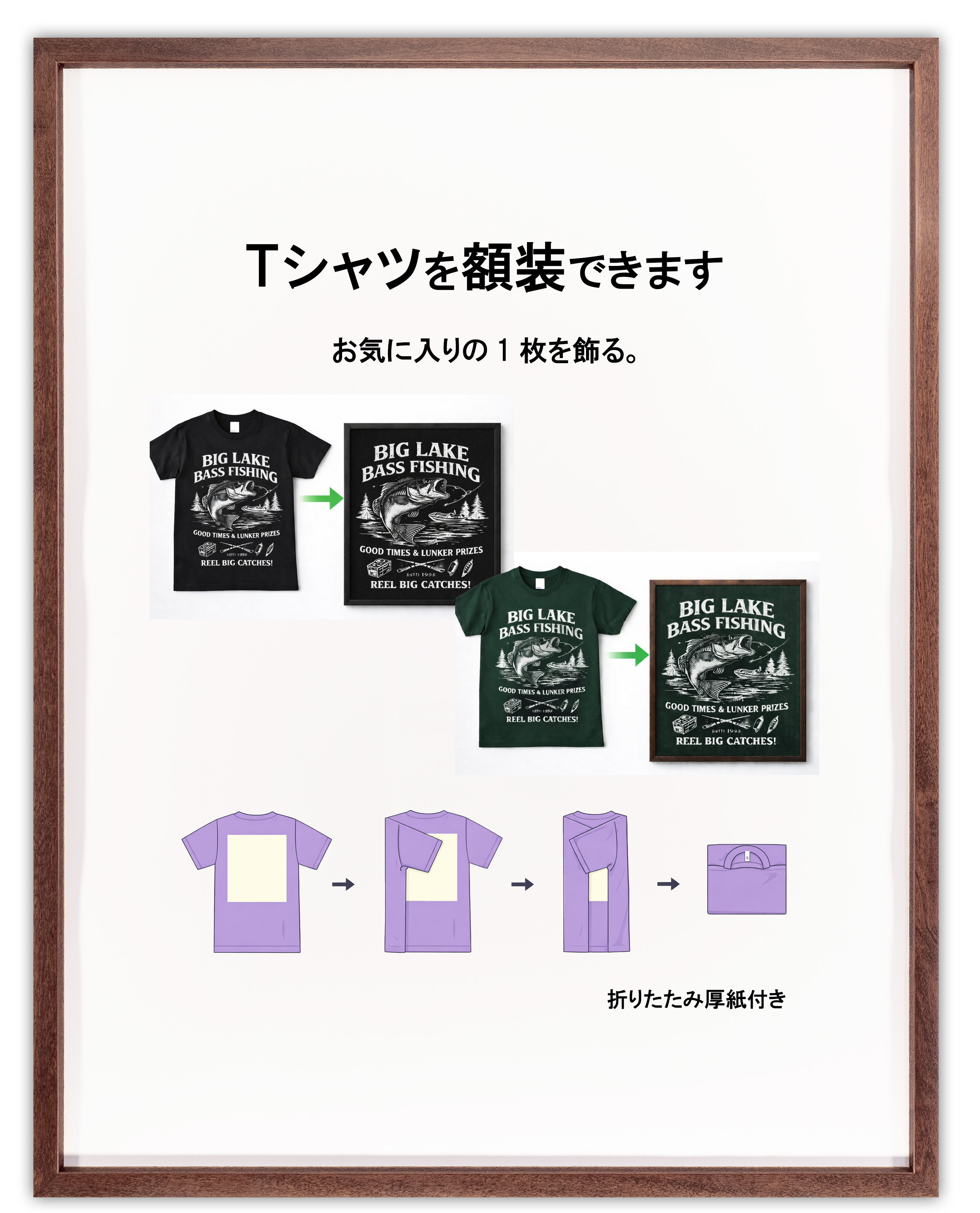Tシャツ額縁 UVカットアクリル 画面(約385×500mm) 木製 濃茶 壁用ボタンフック付 5767 daiの画像
