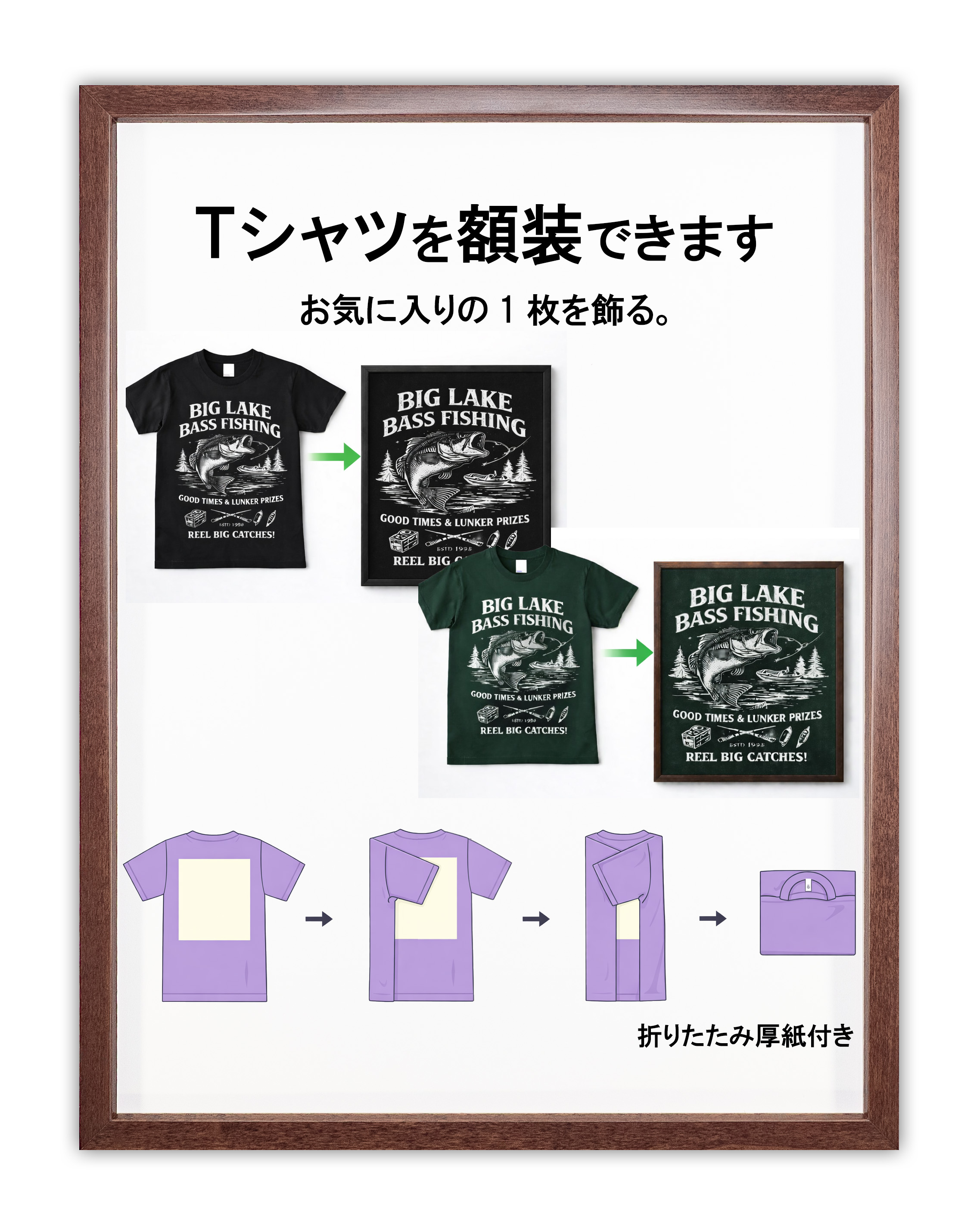 Tシャツ額縁 UVカットアクリル 画面(約279×370mm) 木製 濃茶 壁用ボタンフック付 5767 taiの画像