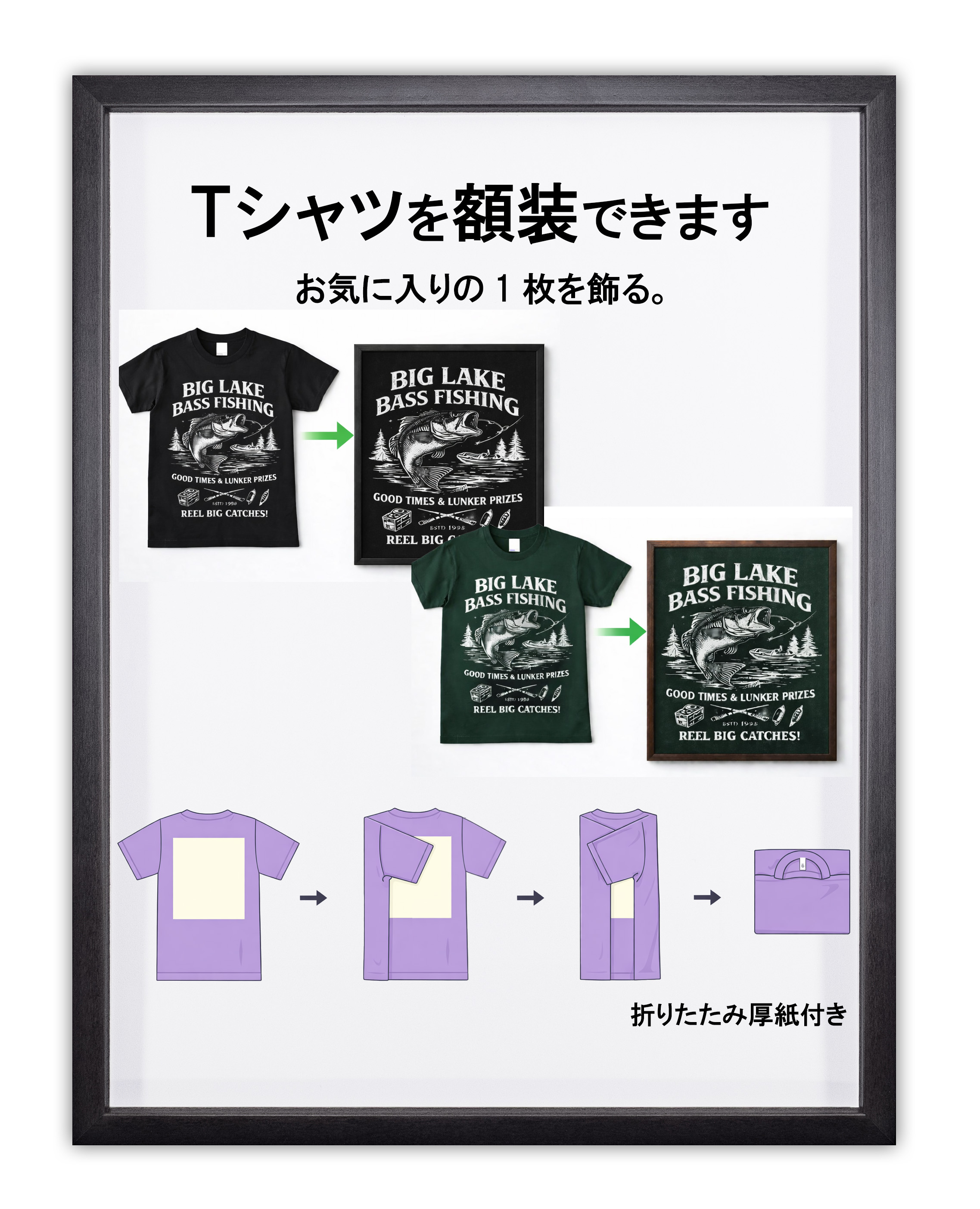 Tシャツ額縁 UVカットアクリル 画面(約279×370mm) 木製 薄黒 壁用ボタンフック付 5767 taiの画像